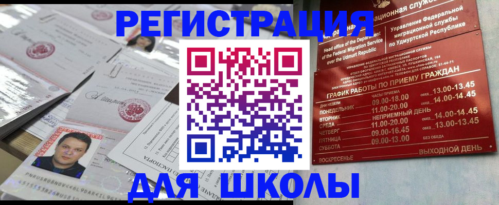 прописка и договор с собственником в Ступино