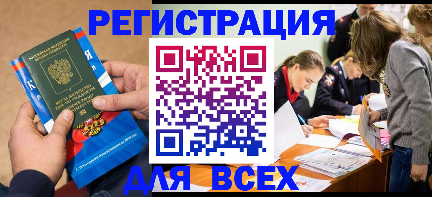 временная регистрация законно в Ступино