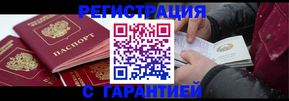 поиск собственника жилья для регистрации в Ступино