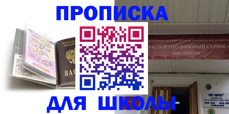 прописка поиск в Ступино