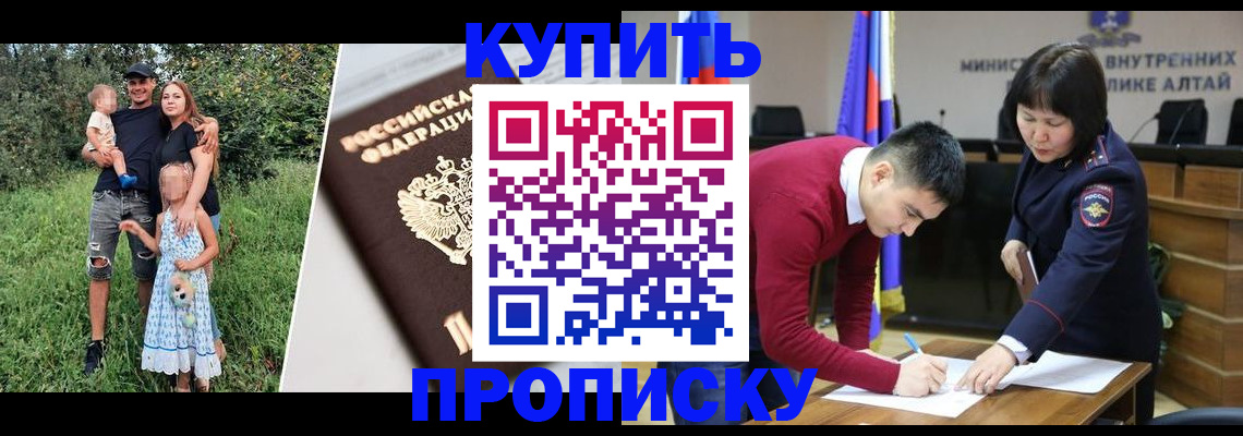 регистрация в школьном районе в Ступино